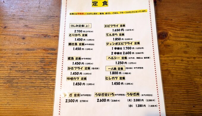 メニュー
