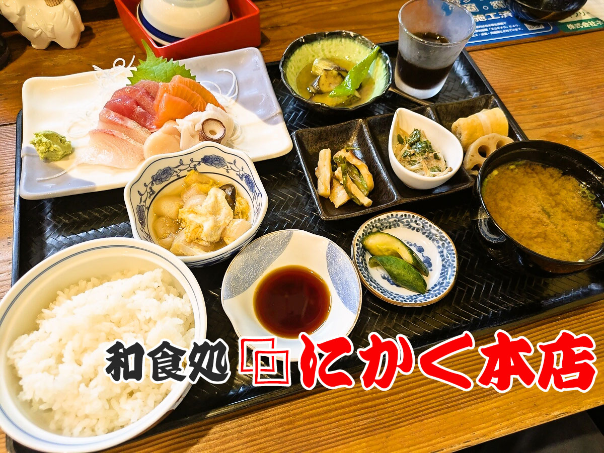 さしみランチ