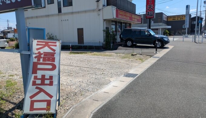 駐車場と外観