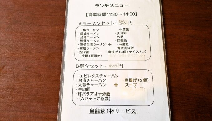 メニュー