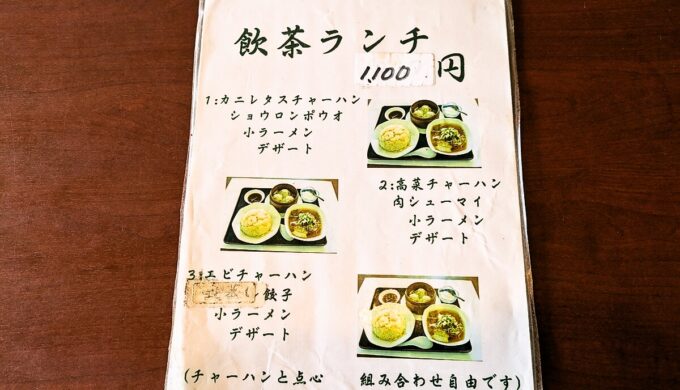 メニュー