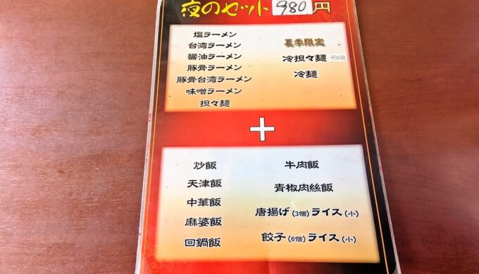 メニュー