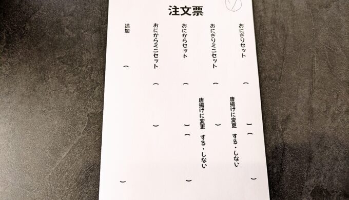 メニュー