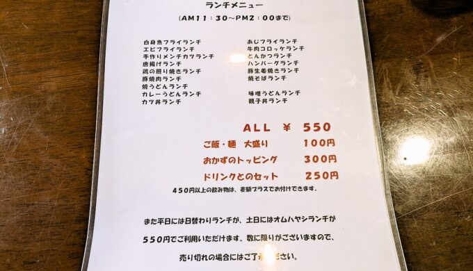 メニュー