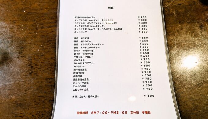 メニュー