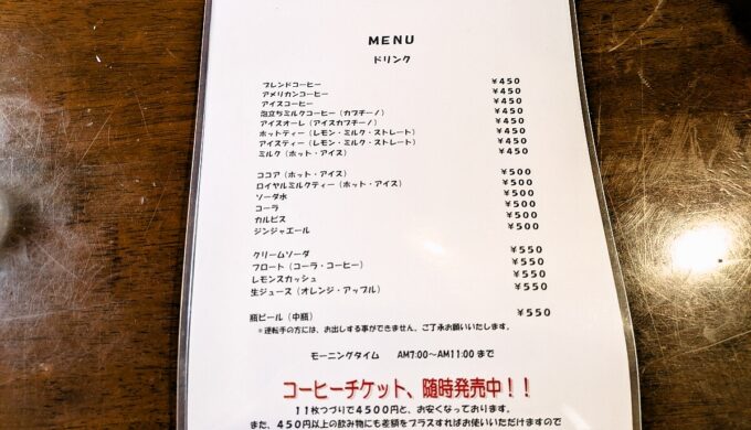 メニュー
