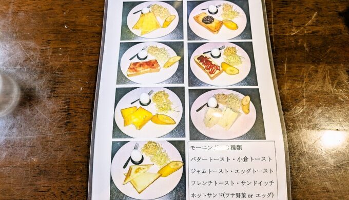 メニュー