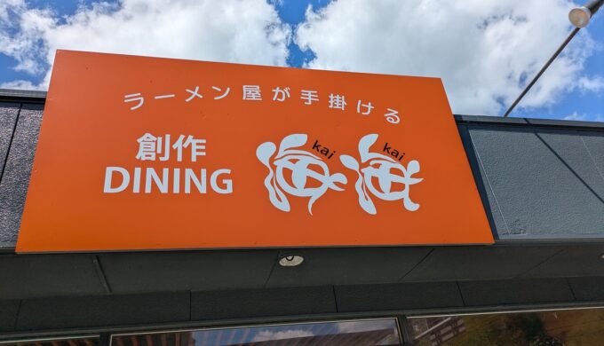 駐車場と外観