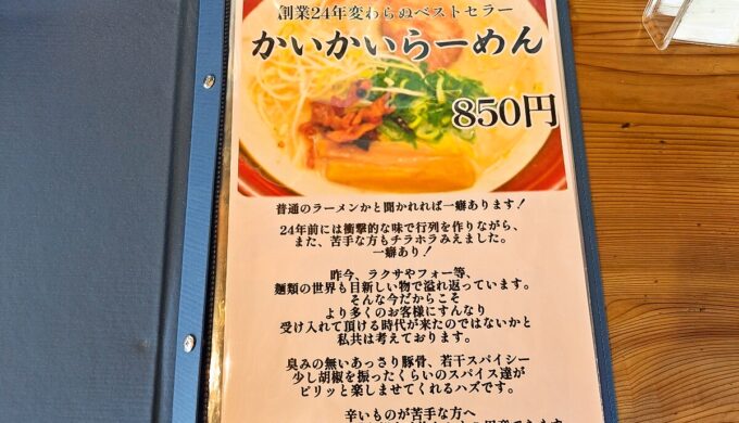 メニュー