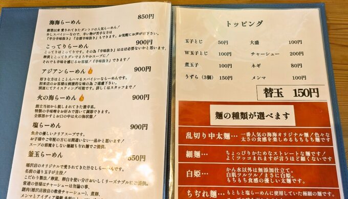 メニュー