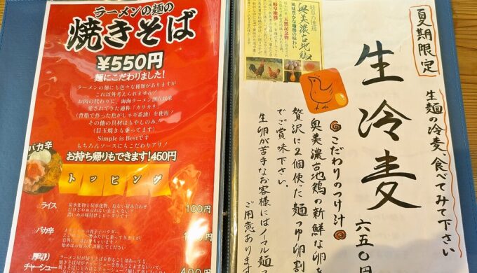 メニュー