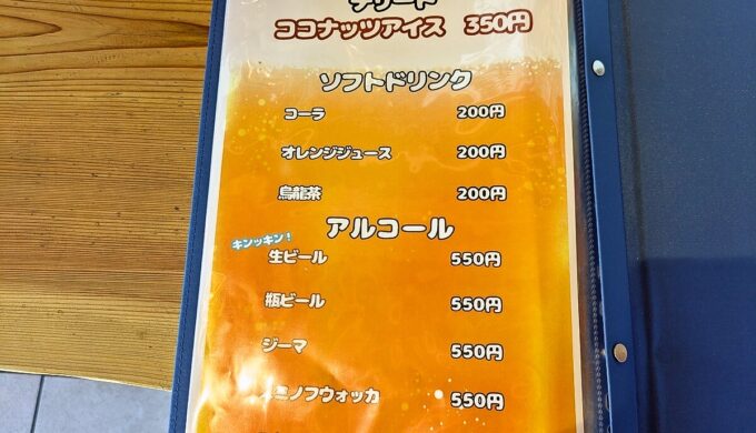 メニュー