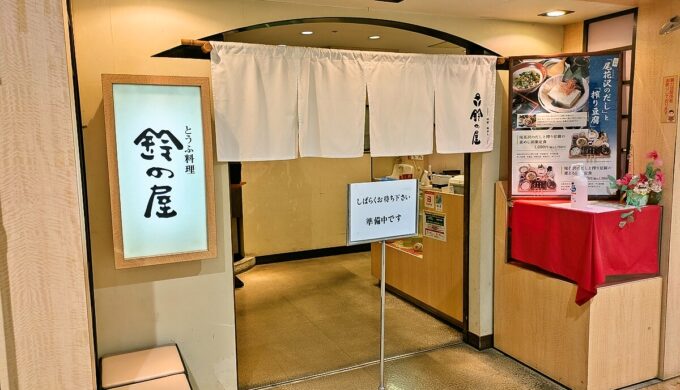 のれん