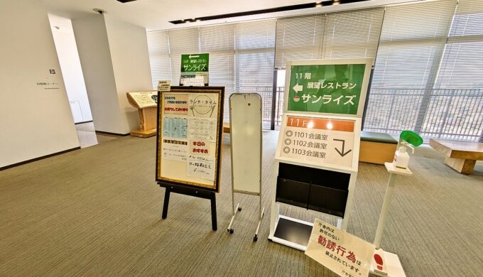 一宮市役所