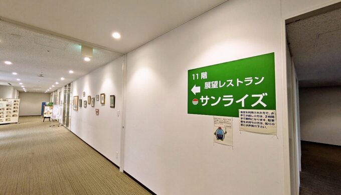 一宮市役所