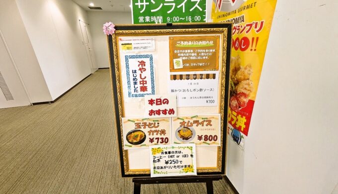 メニュー