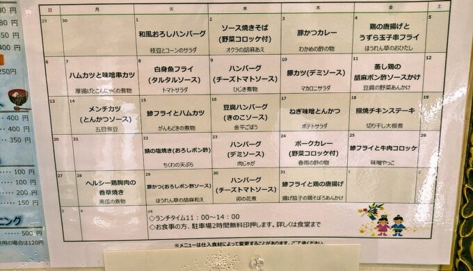 メニュー