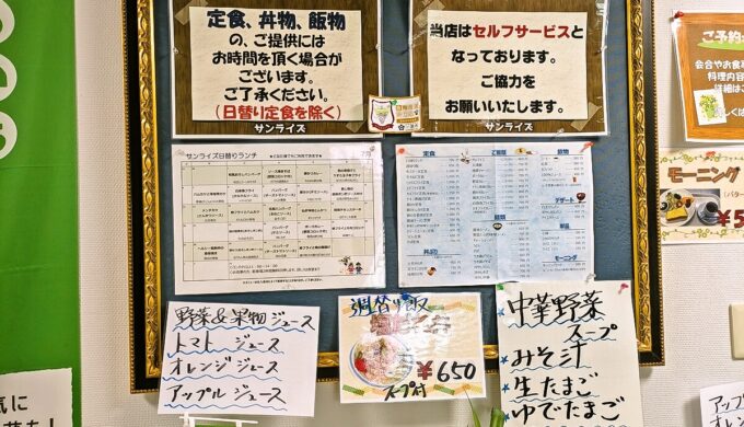 メニュー