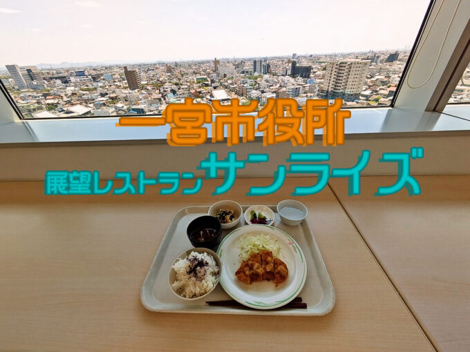日替りランチ