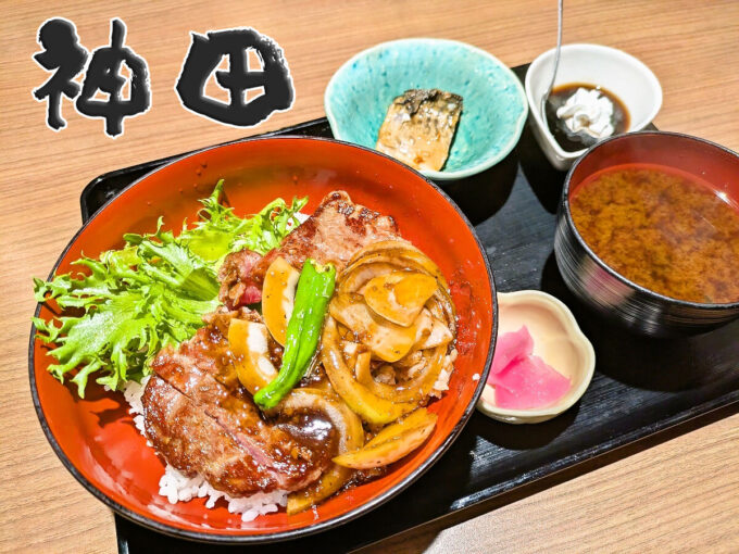 サーロイン丼