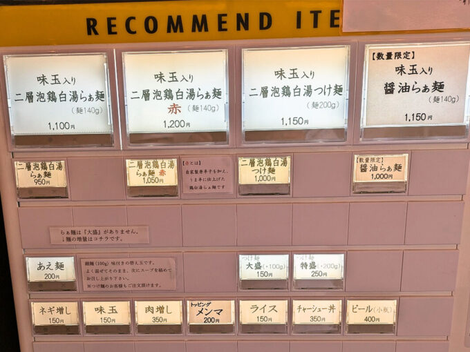 メニュー