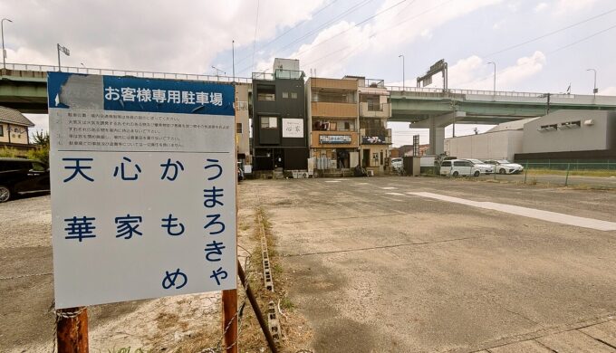 駐車場と外観