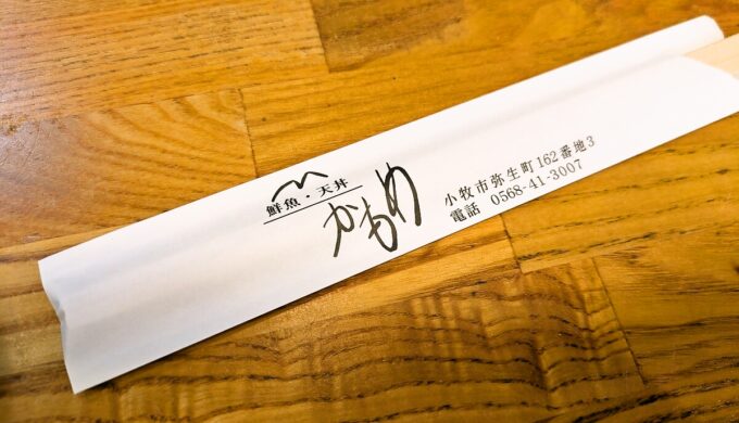 待機