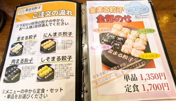 メニュー