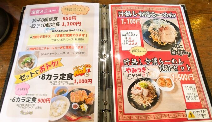 メニュー