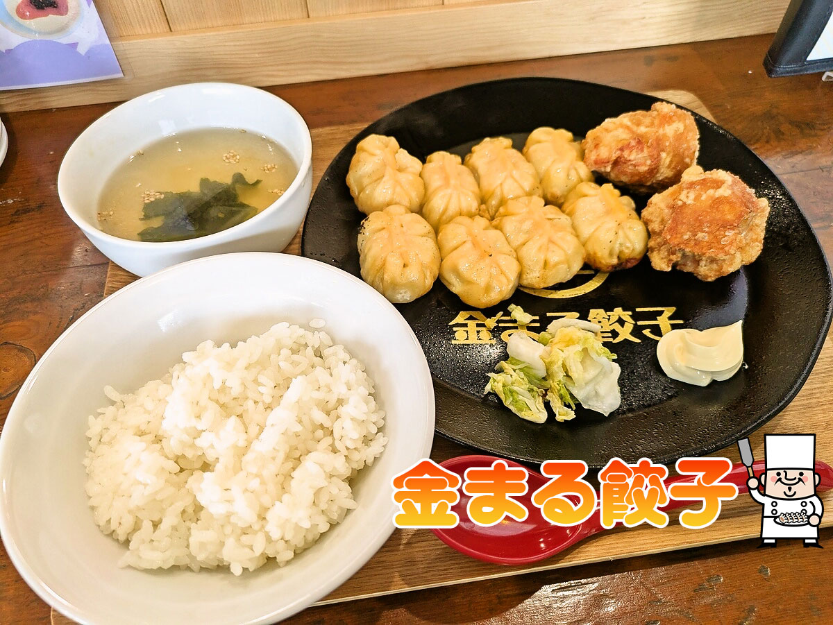 8カラ定食