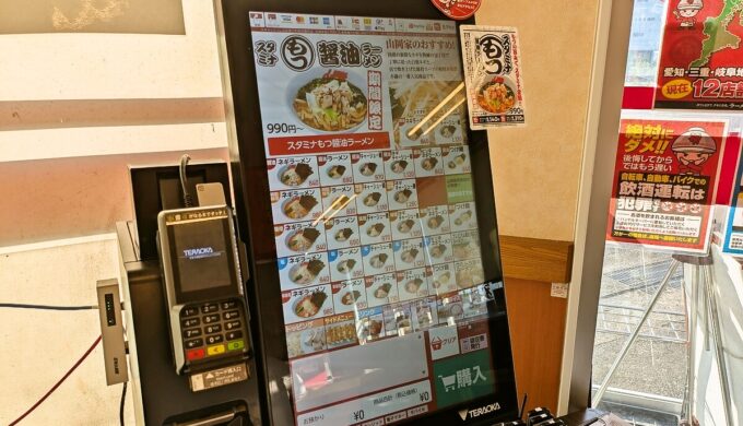 メニュー