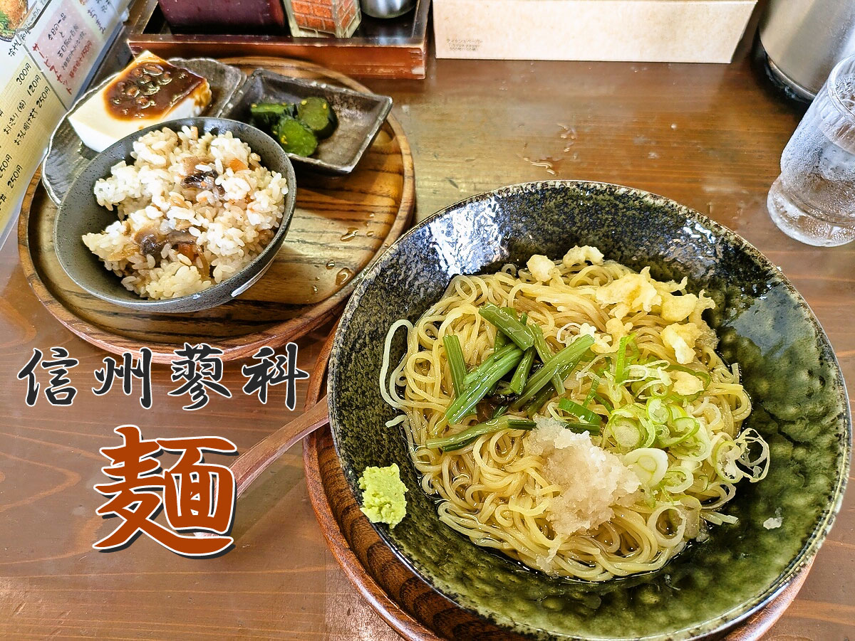 冷し和風らーめん+五目飯