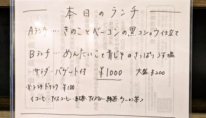 メニュー