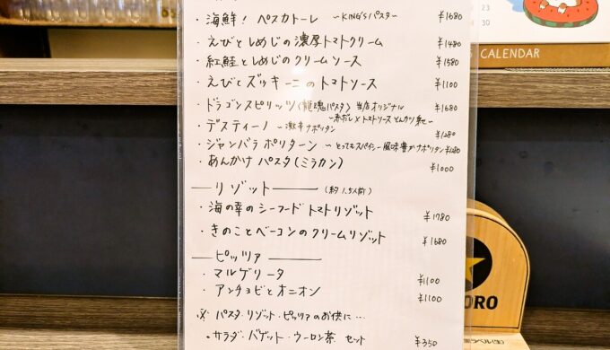 メニュー