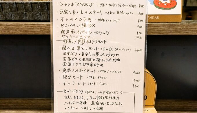 メニュー