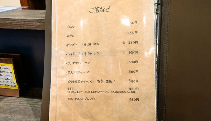 メニュー