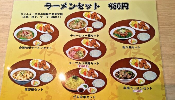メニュー