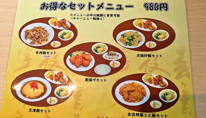 メニュー
