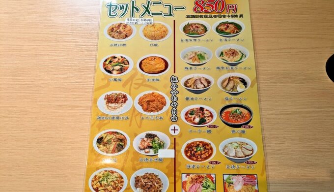メニュー