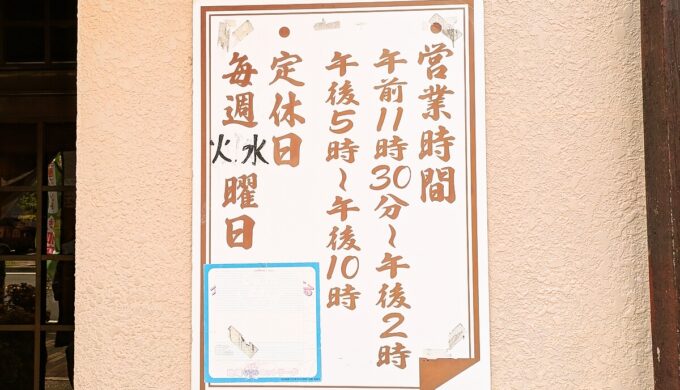 営業案内