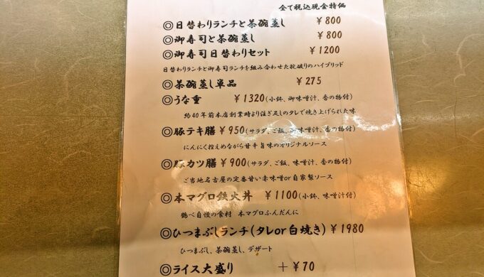 メニュー