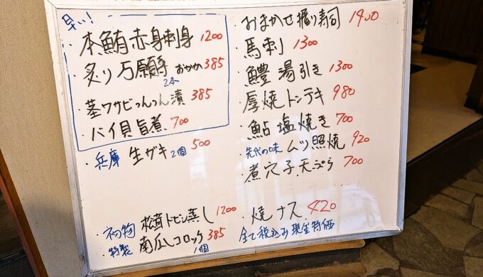 メニュー