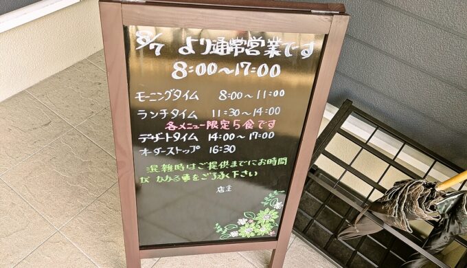 営業案内