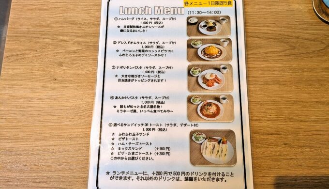 メニュー