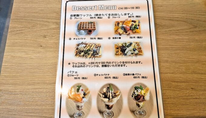 メニュー