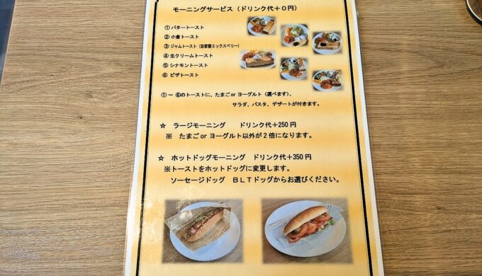 メニュー