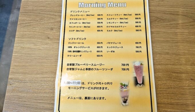 メニュー
