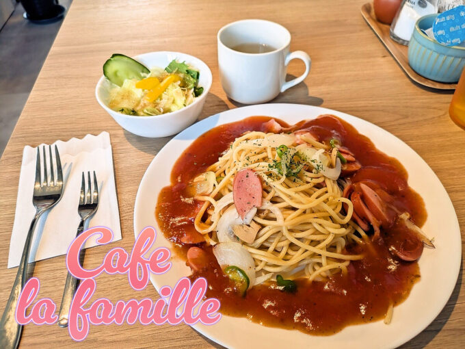 あんかけパスタ