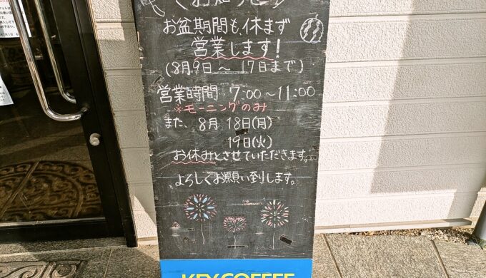 営業案内