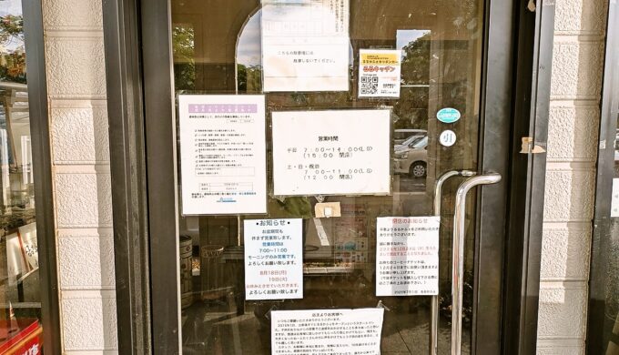 営業案内